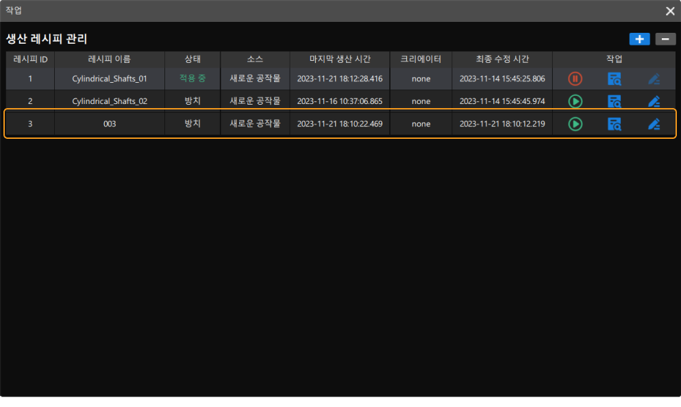 add new workpiece view new recipe