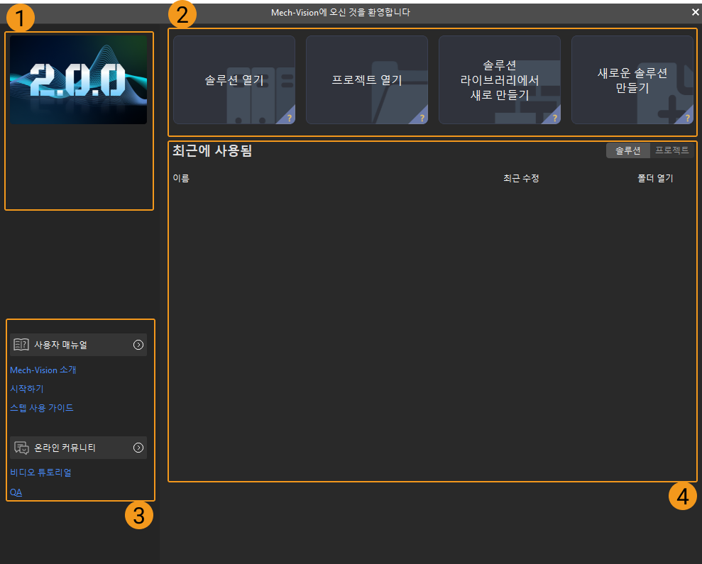 vision user interface intro welcome interface intro 0