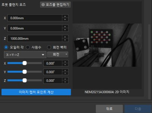 locate calibration board for capture point