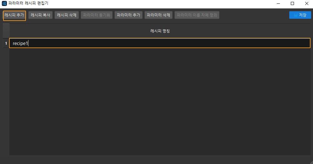 add and input recipe
