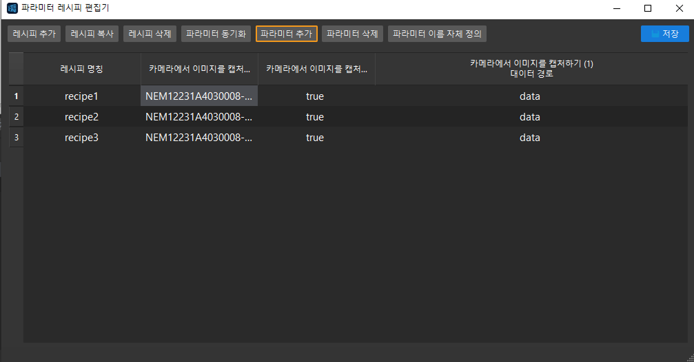 edit parameter