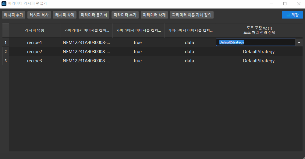 modify new parameter