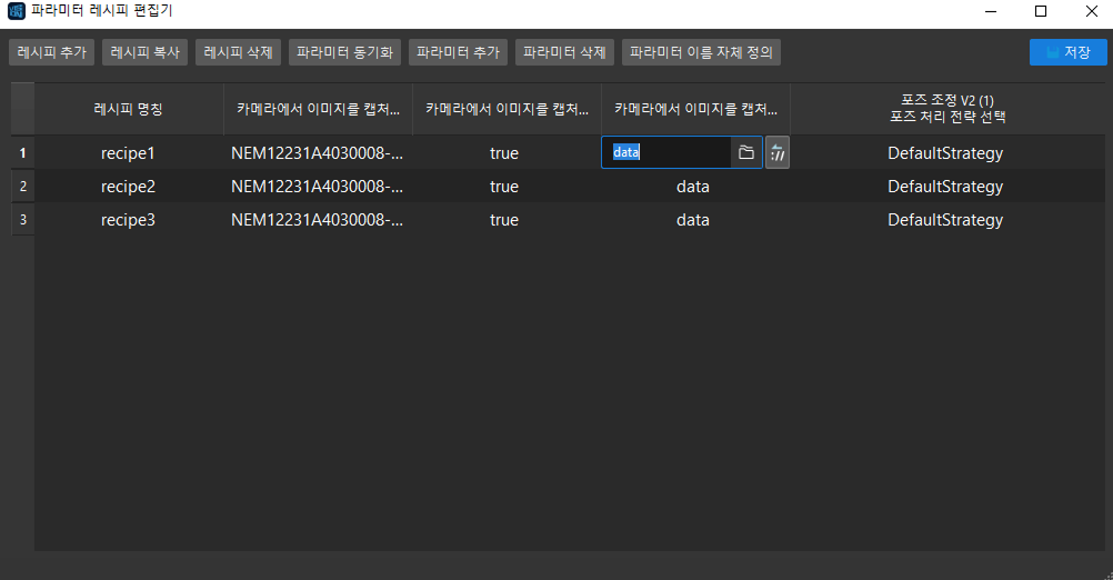 modify specify parameter