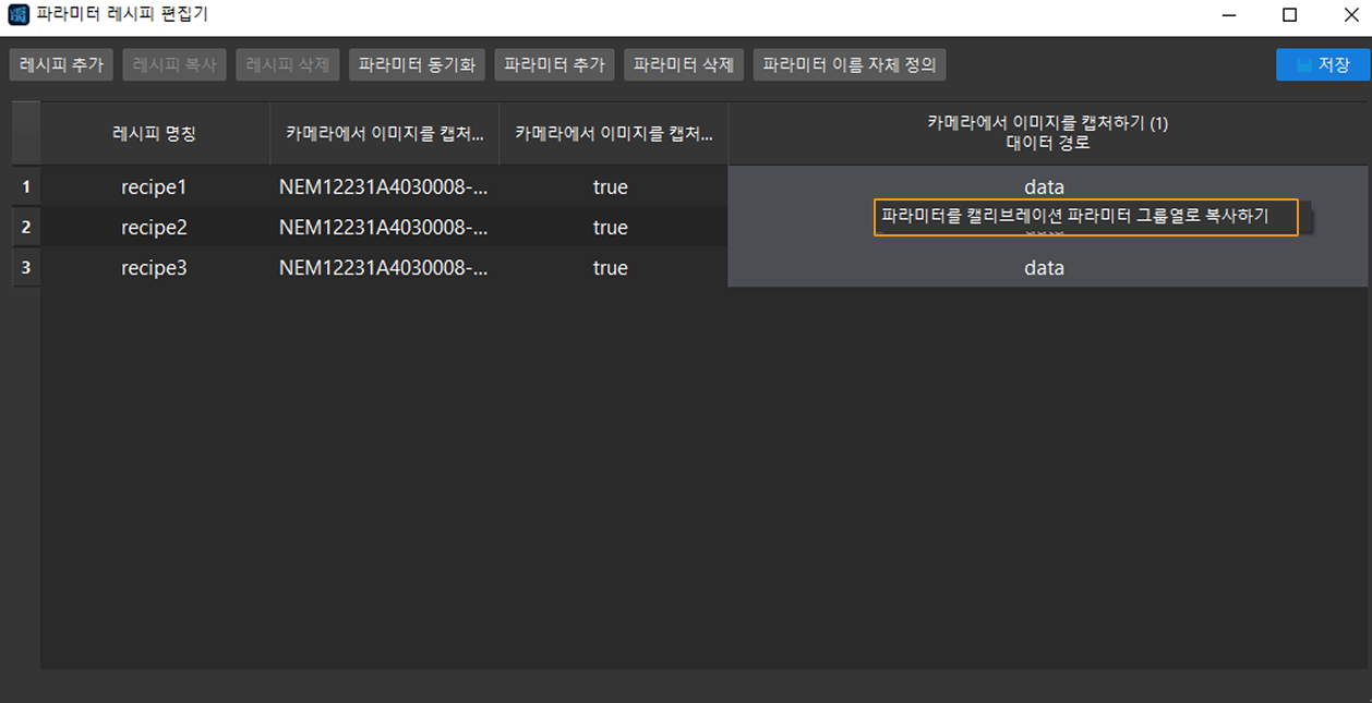 select param to sync
