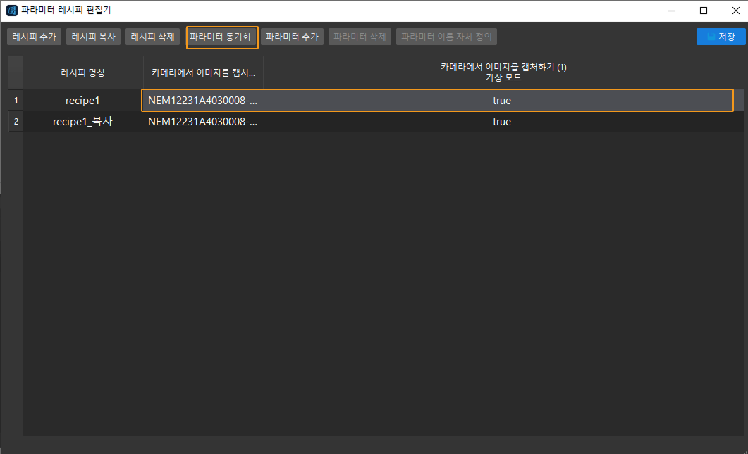 select parameter to update
