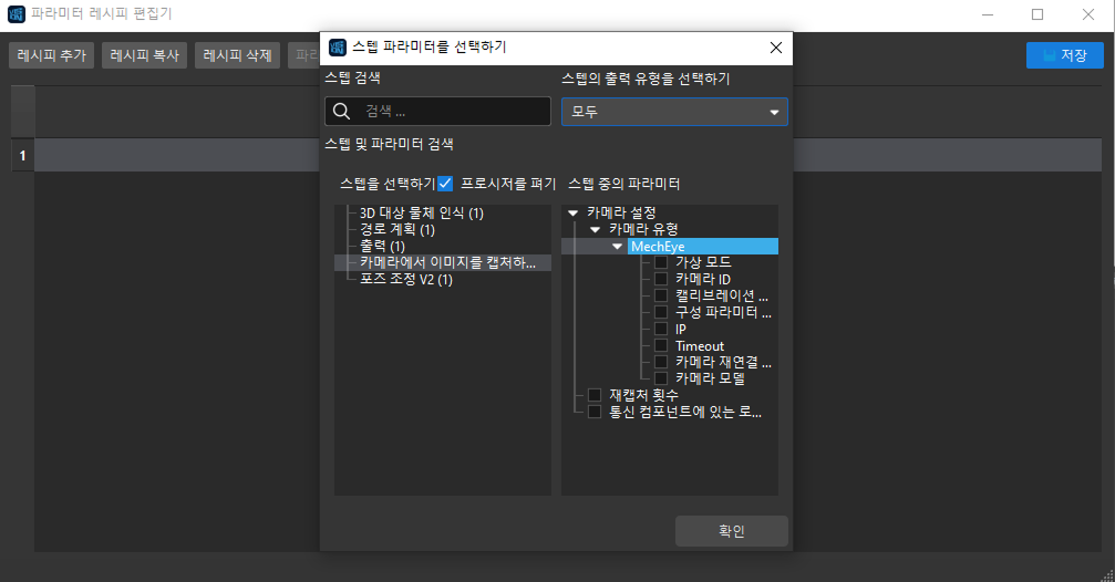 select parameter