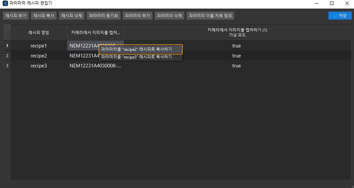 select recipe to sync