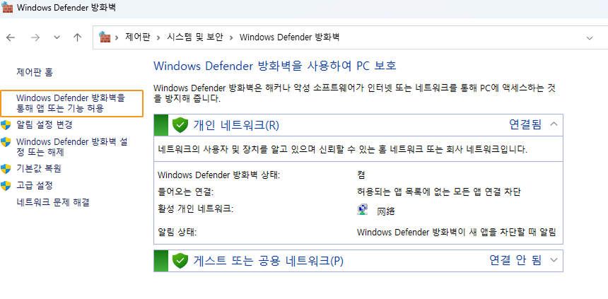 add whitelist 2