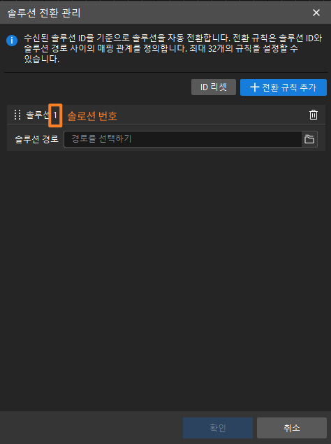 add switching rule