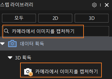 step list find step 2