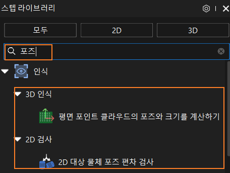 step list find step 3