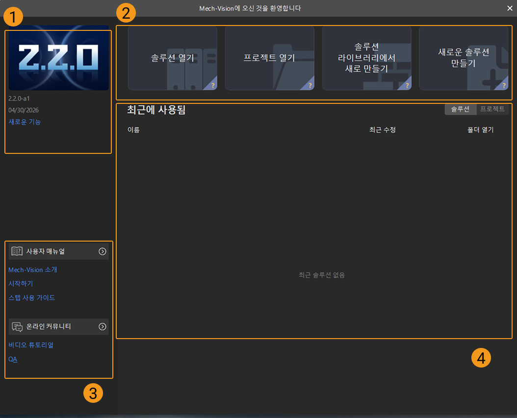 vision user interface intro welcome interface intro 0