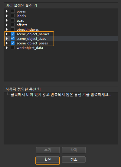 update scene object config
