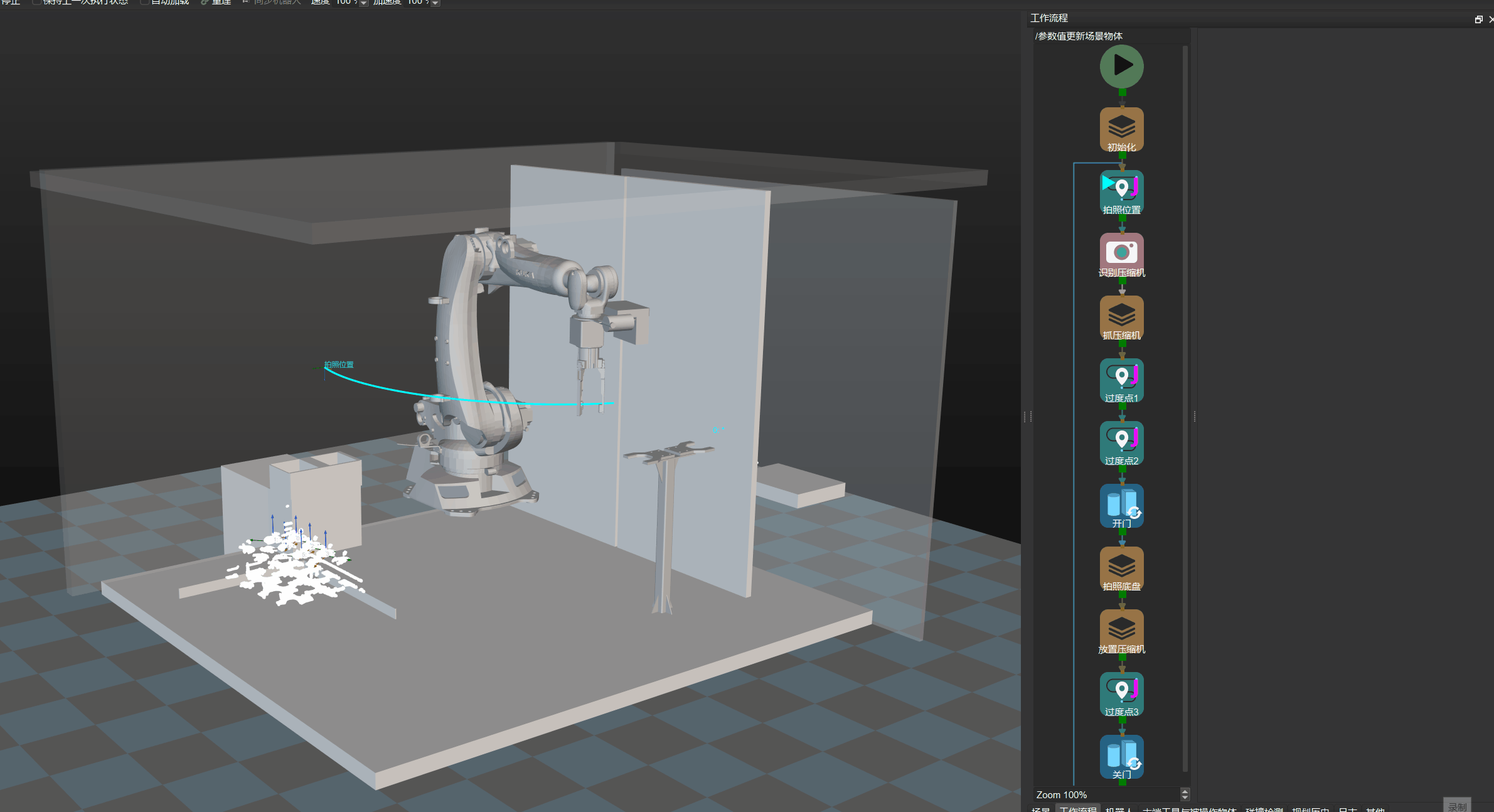 update scene object