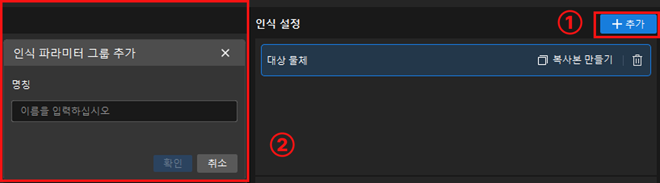 add parameter group