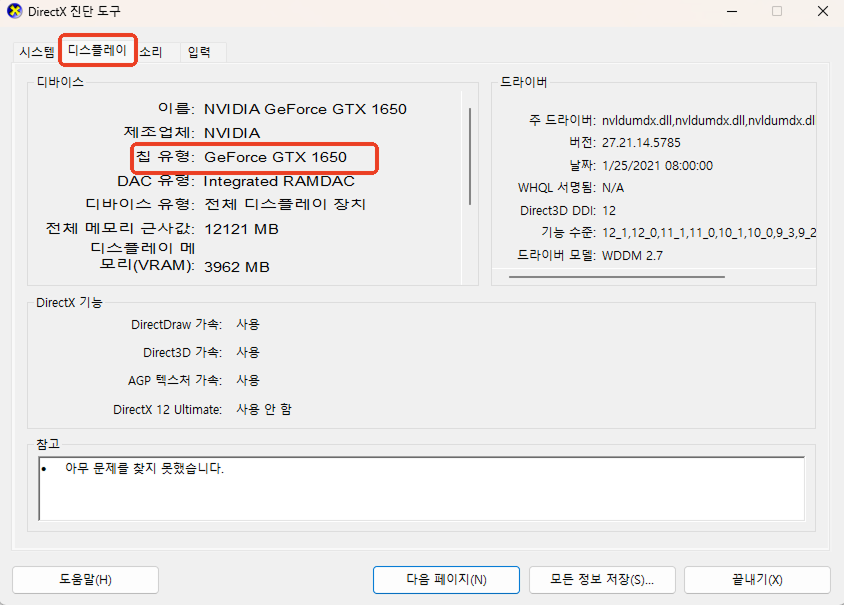 check gpu 2