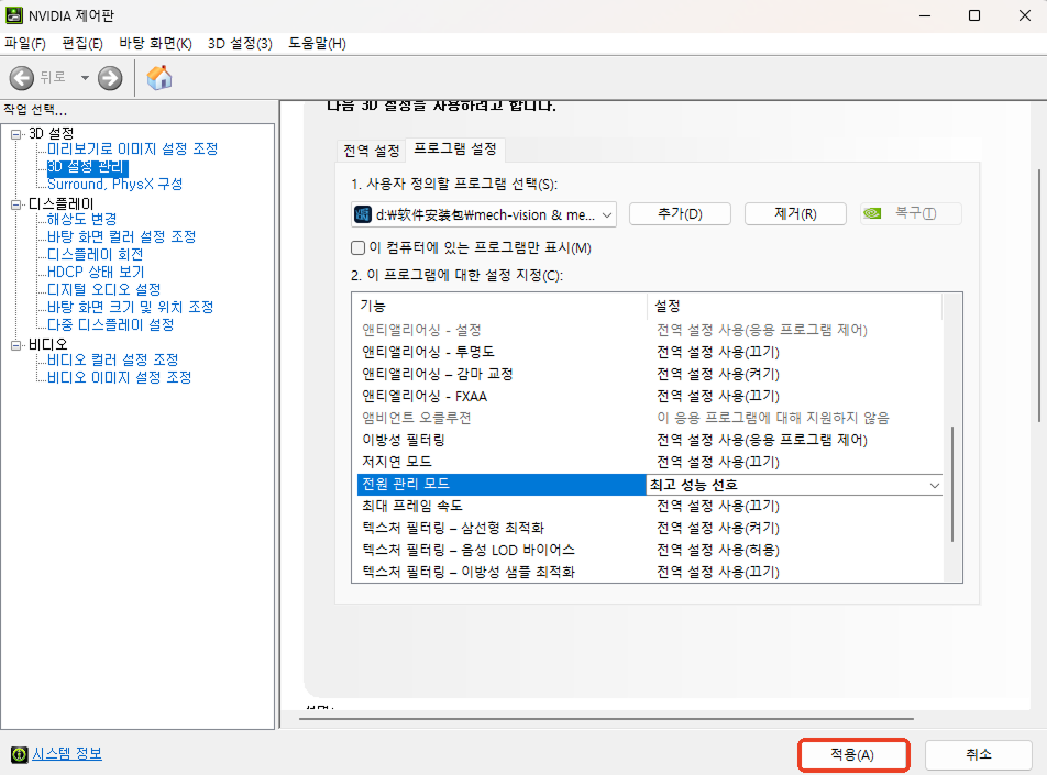 configuration 5