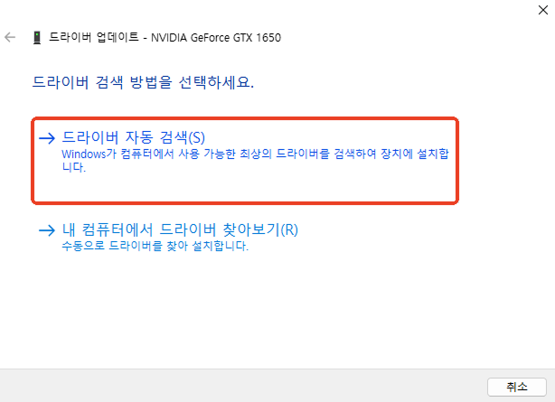 update gpu 2