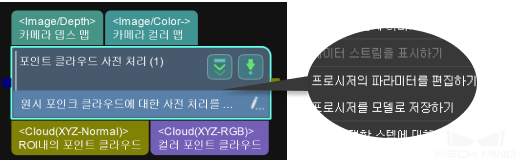 modify parameters modifyparameter1