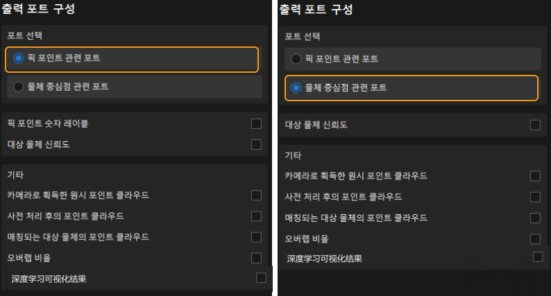 configure output port