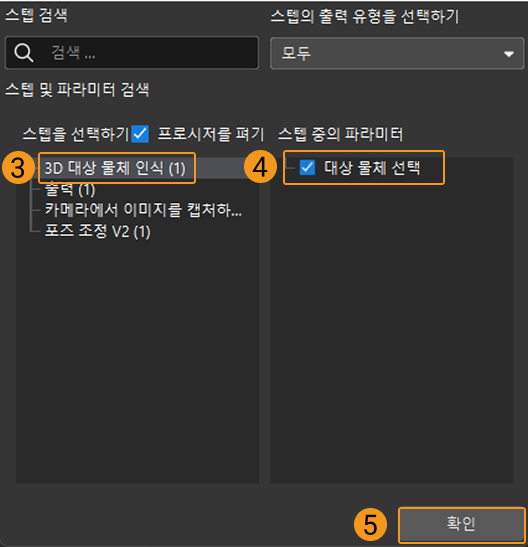 data storage save parameters 2