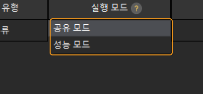 select operating mode