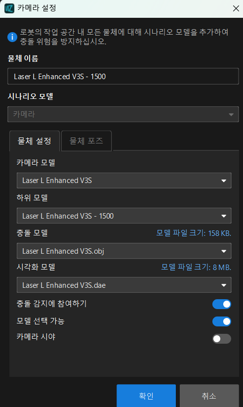 camera configuration