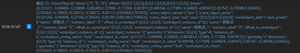 check output result