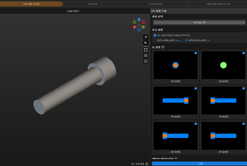 configure stl file