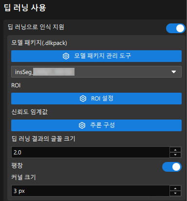 set dl parameters