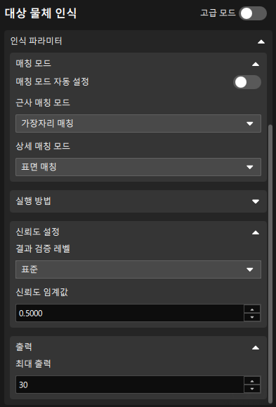 set matching parameters