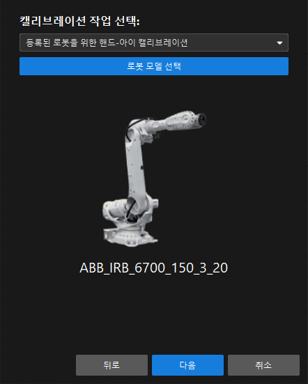 calib preset auto select robot