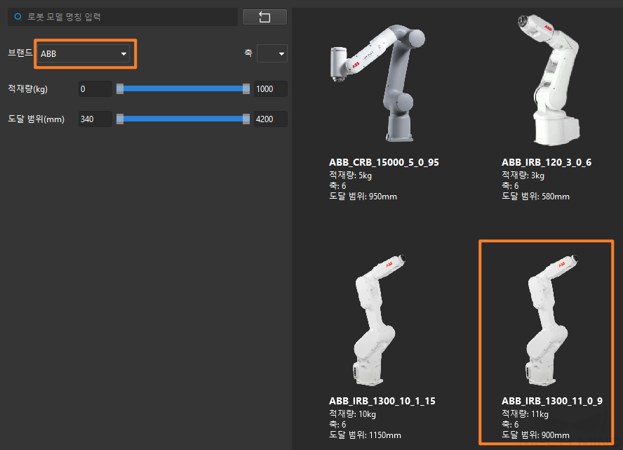 getting start select robot model