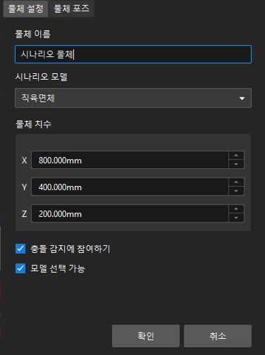 viz project adjust scenes object