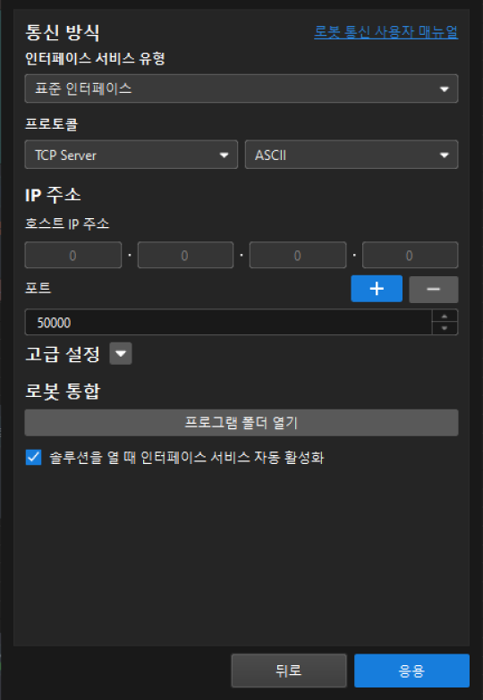 robot interface config