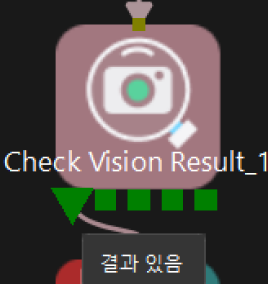 check vision result