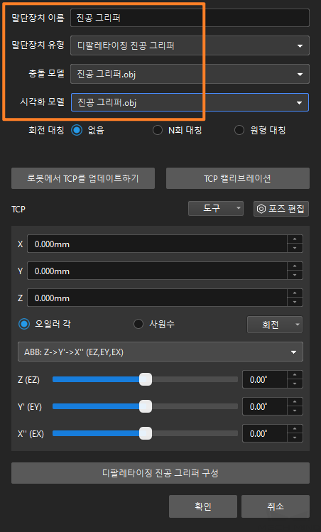 viz project configurate add end tool