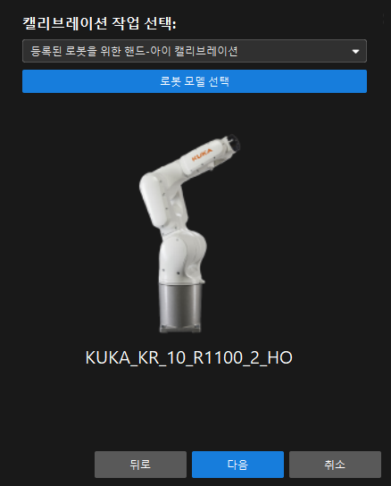 calib preset auto select robot