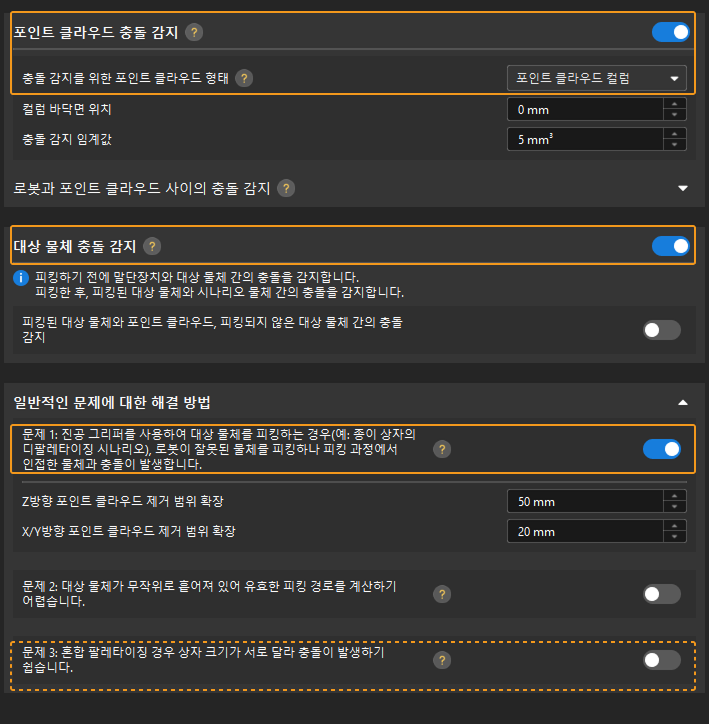 depalletizing settings