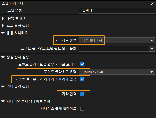 vision output settings