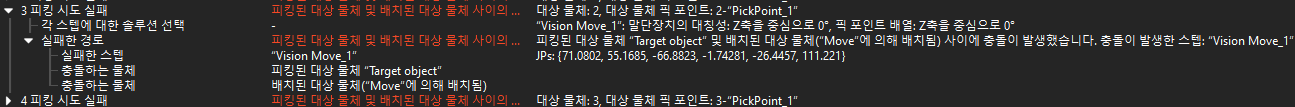 held object collided placed object plan history