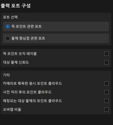 set output ports