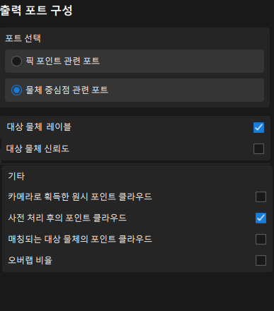 set output ports