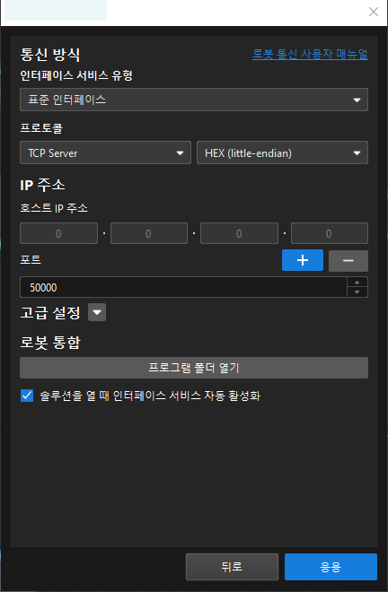 robot interface config