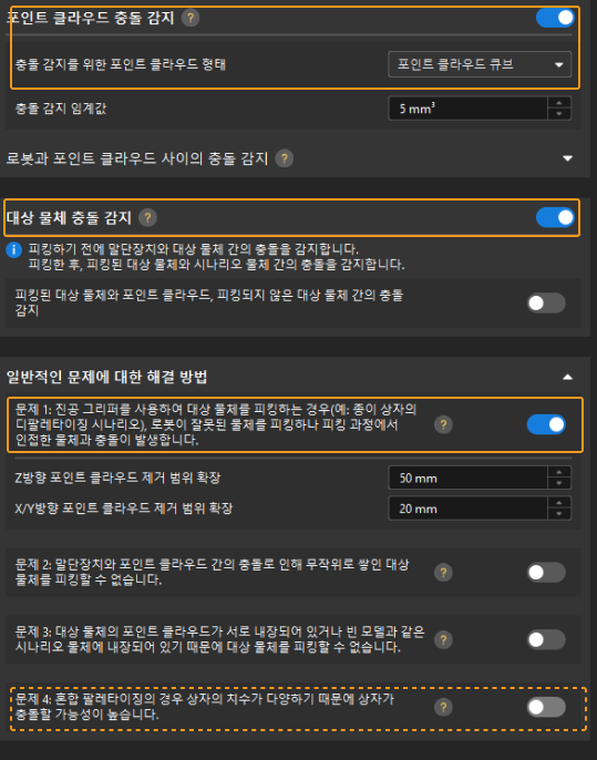 depalletizing settings