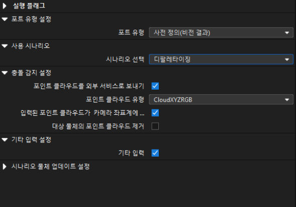 vision output settings