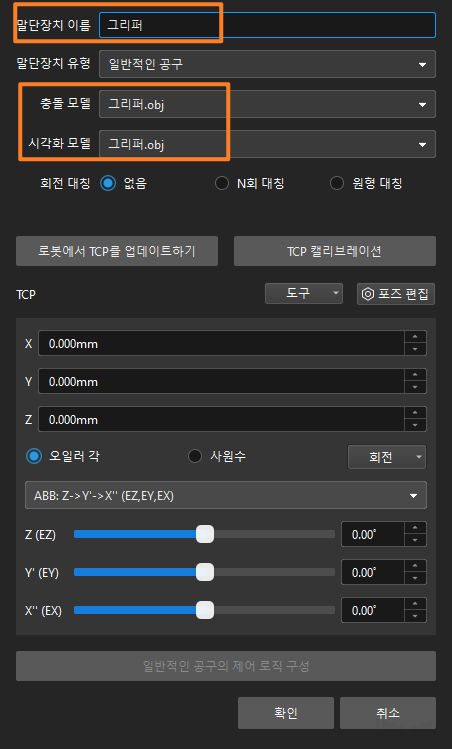 project build configurate add end tool