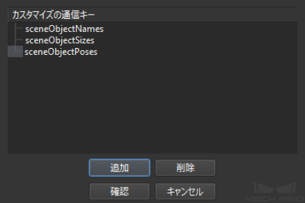 ../../../../_images/update_scene_object_config.png