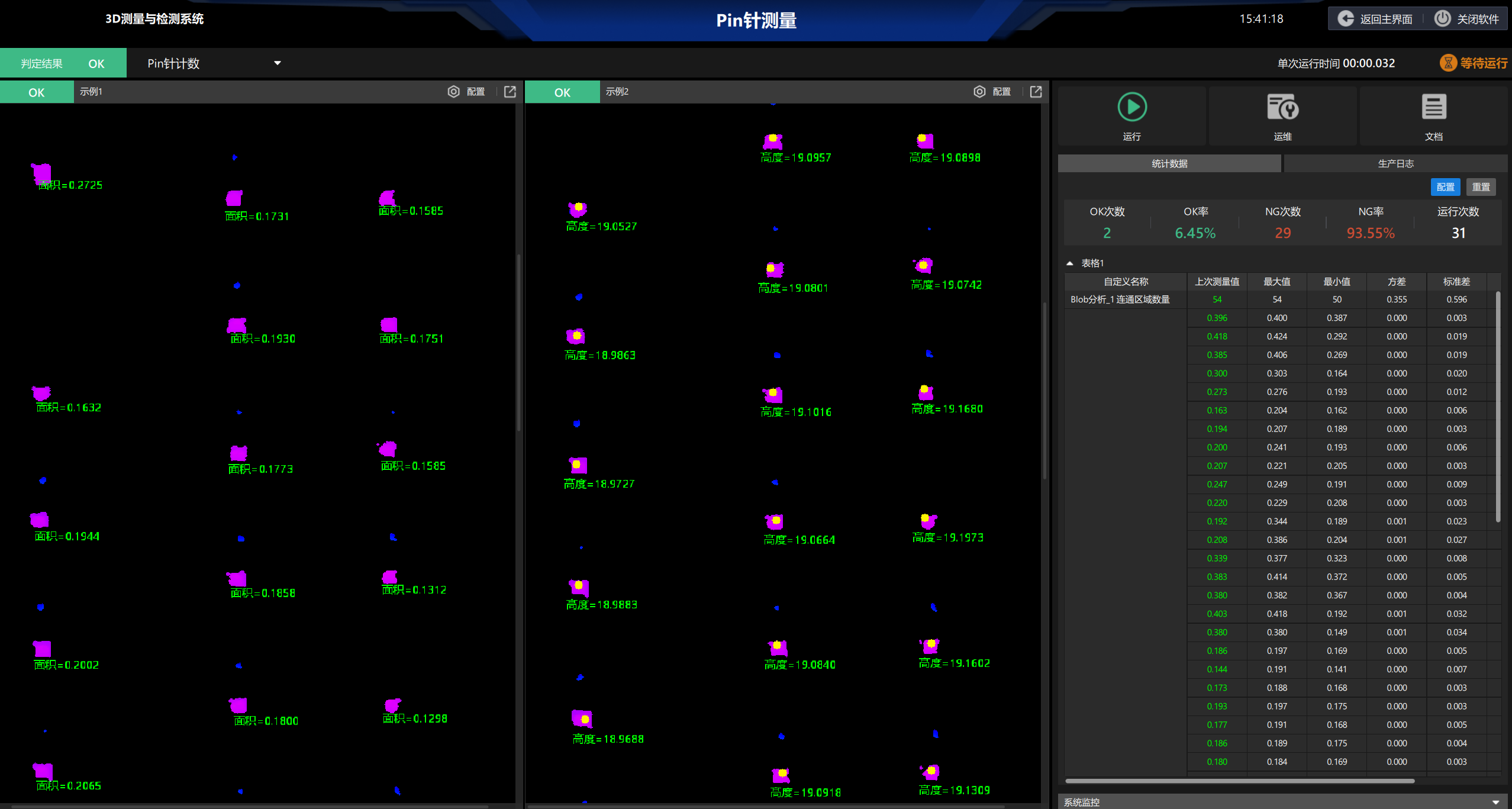 production interface