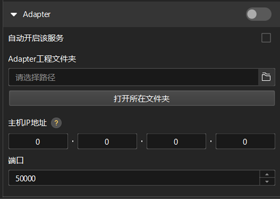 adapter config